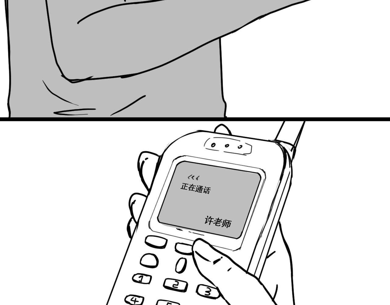 规则 第四话 怀疑 第174页