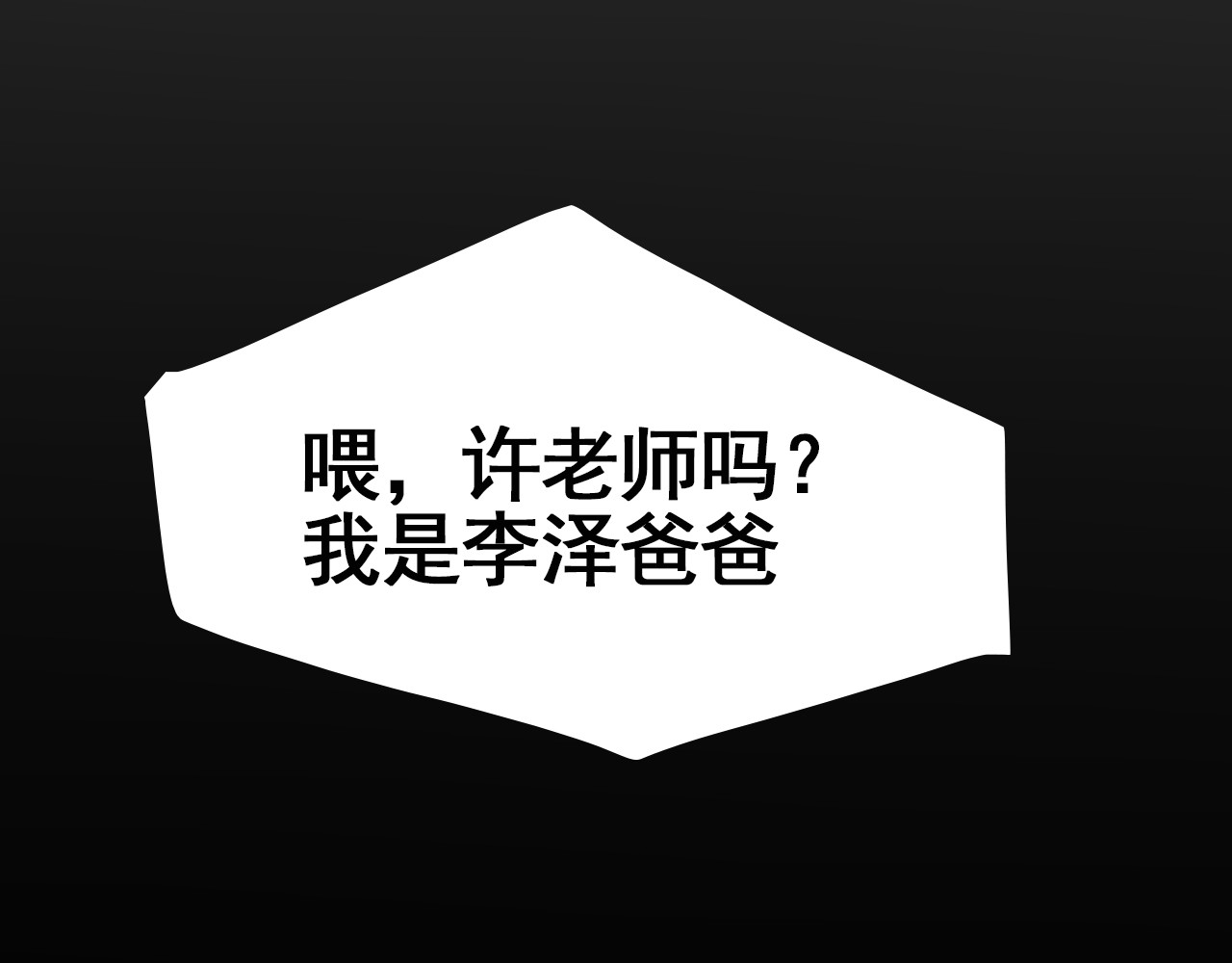 规则 第四话 怀疑 第180页