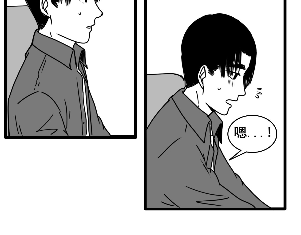 规则 第四话 怀疑 第25页