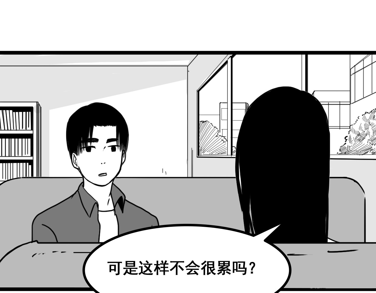 规则 第四话 怀疑 第30页