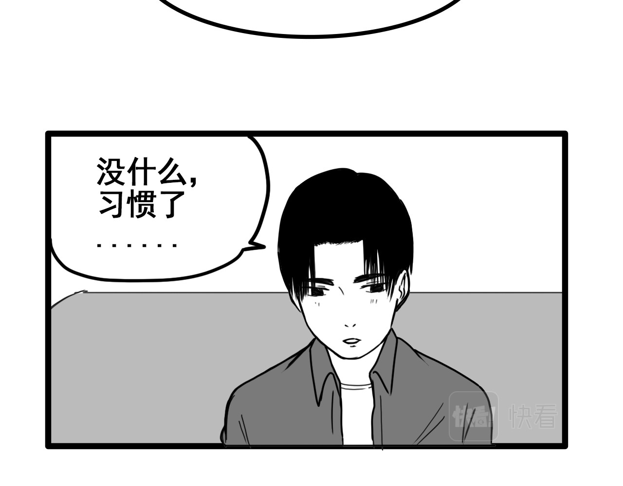 规则 第四话 怀疑 第31页
