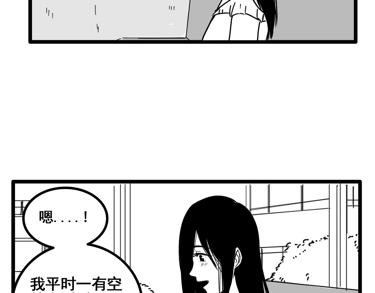规则 第四话 怀疑 第35页