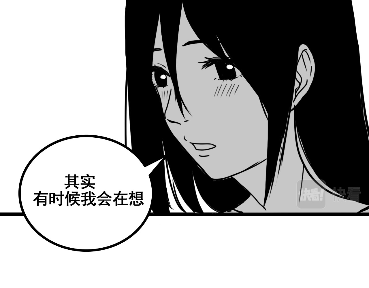规则 第四话 怀疑 第44页