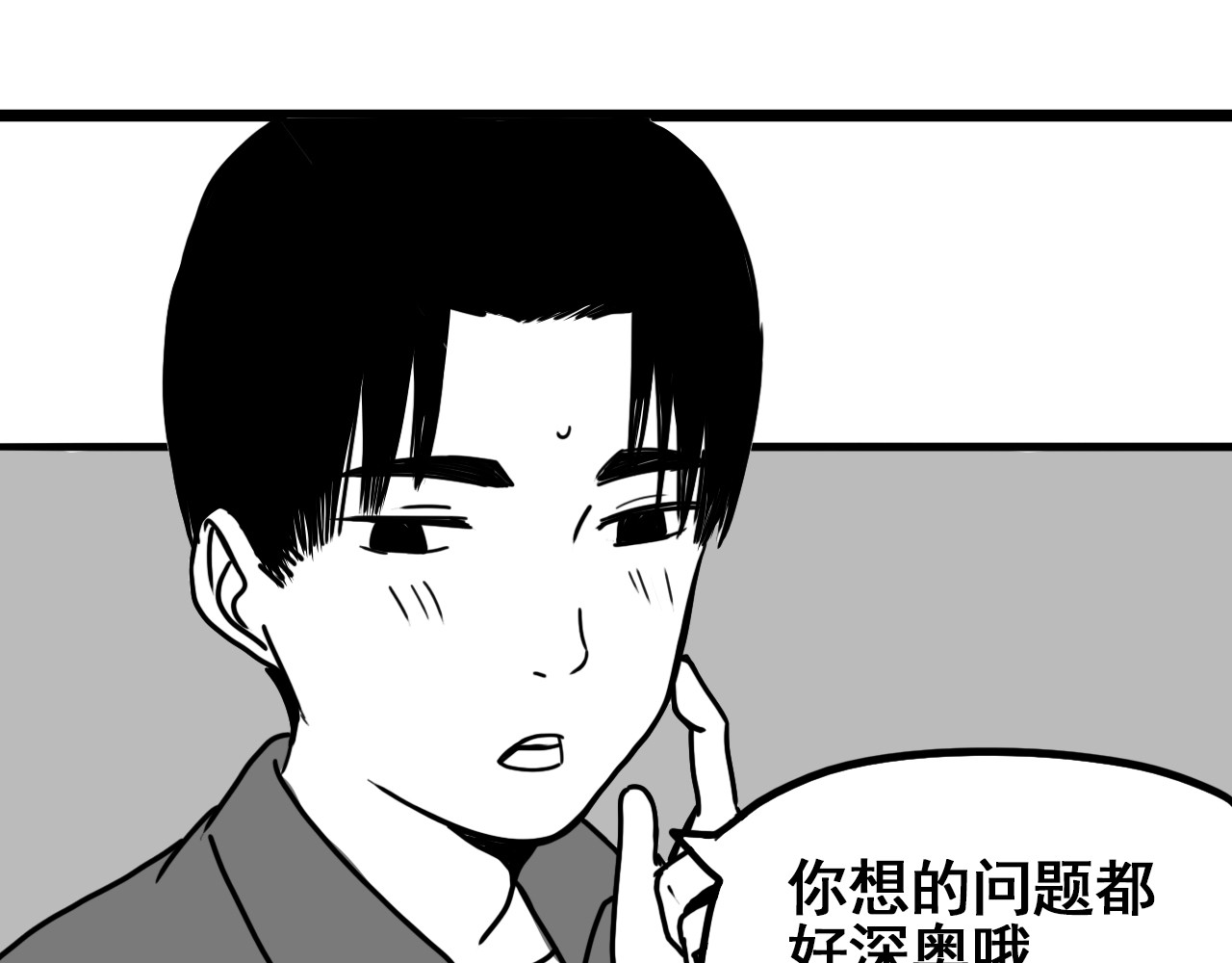 规则 第四话 怀疑 第54页