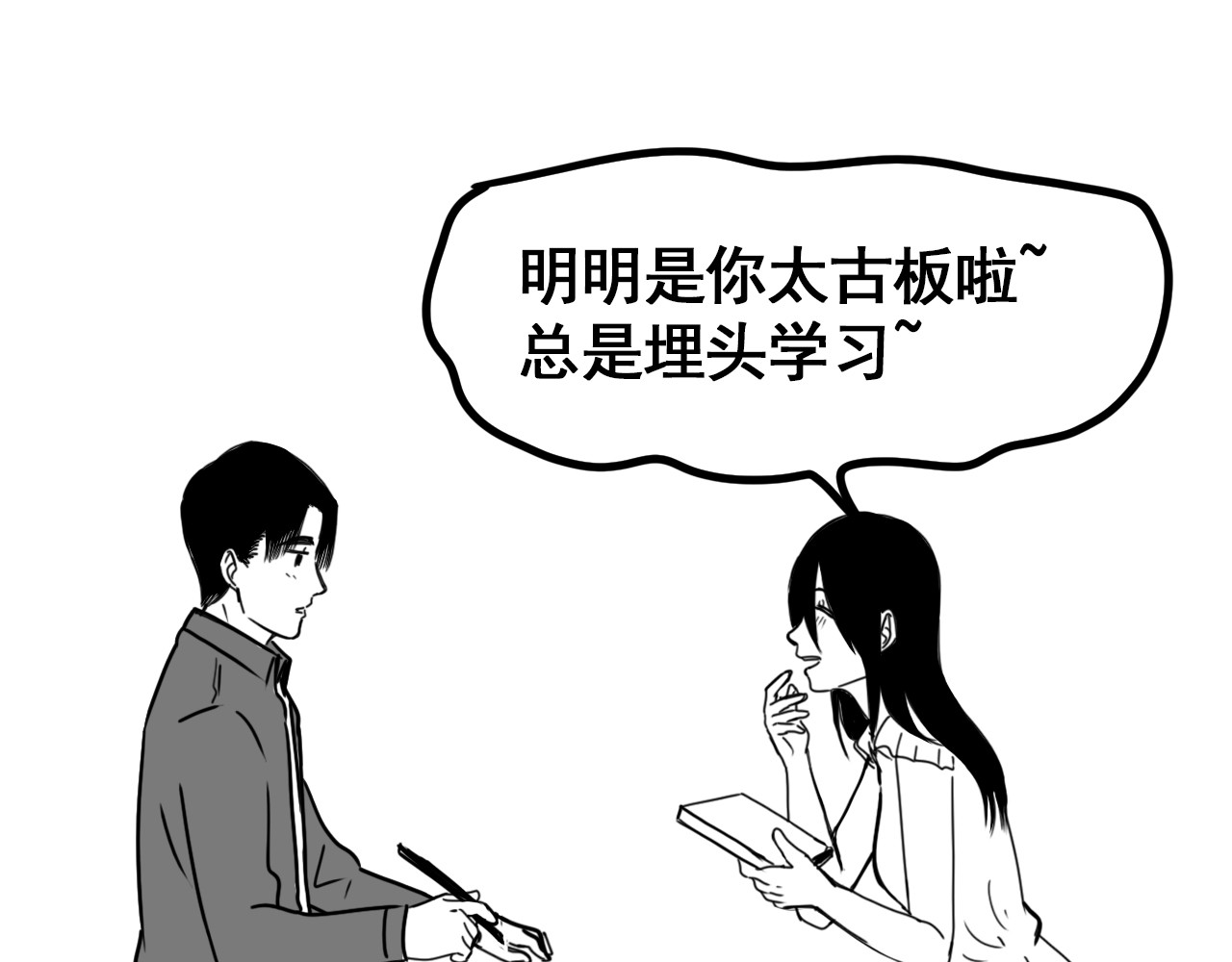 规则 第四话 怀疑 第58页