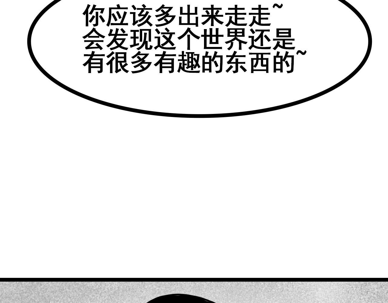规则 第四话 怀疑 第60页