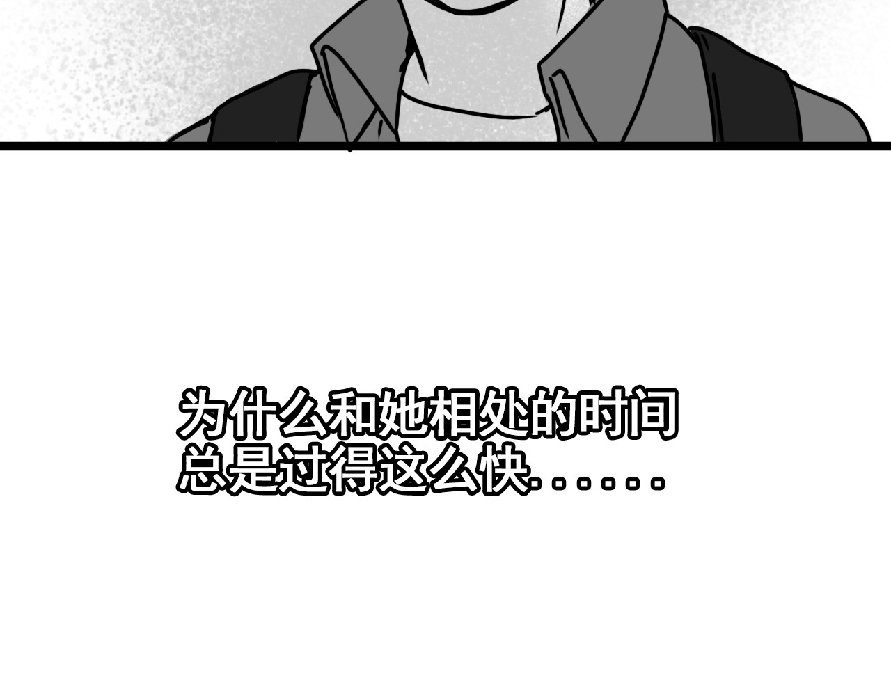 规则 第四话 怀疑 第75页