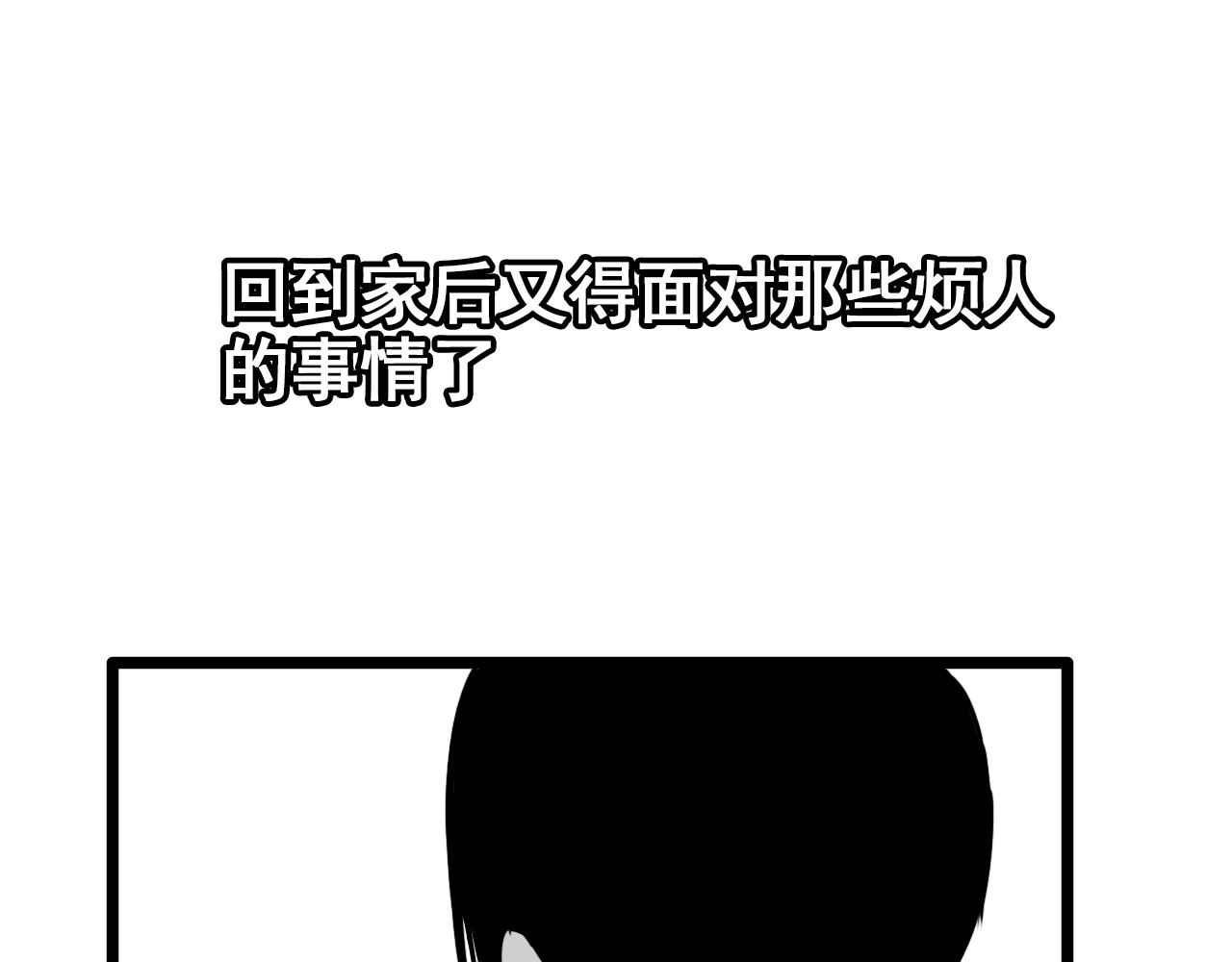 规则 第四话 怀疑 第76页