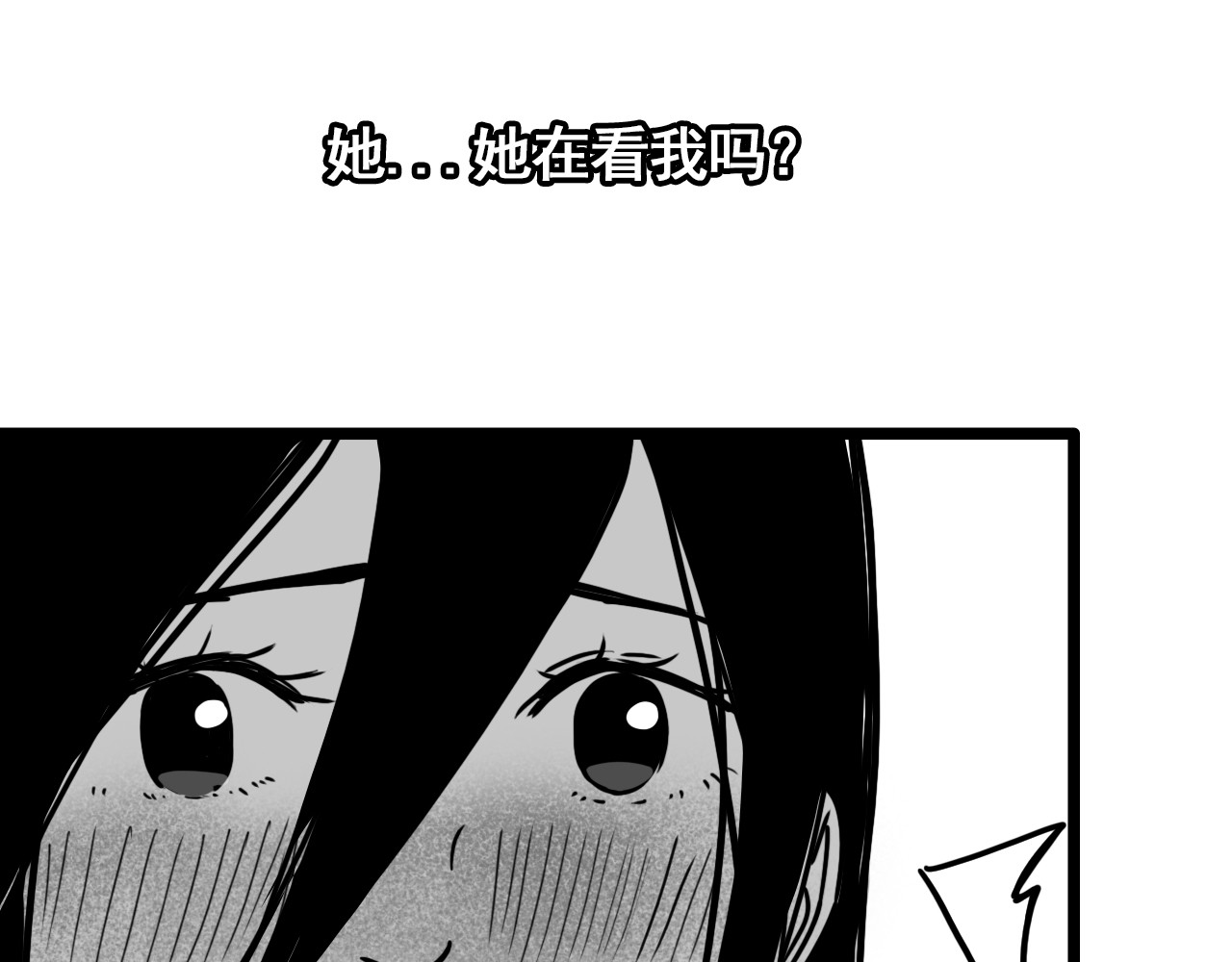 规则 第四话 怀疑 第83页