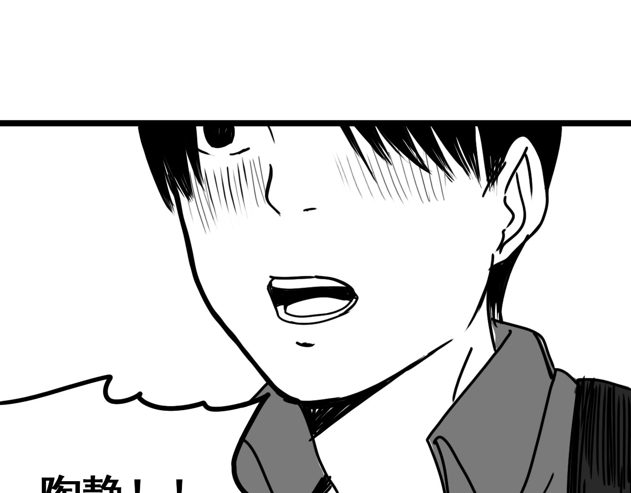 规则 第四话 怀疑 第88页