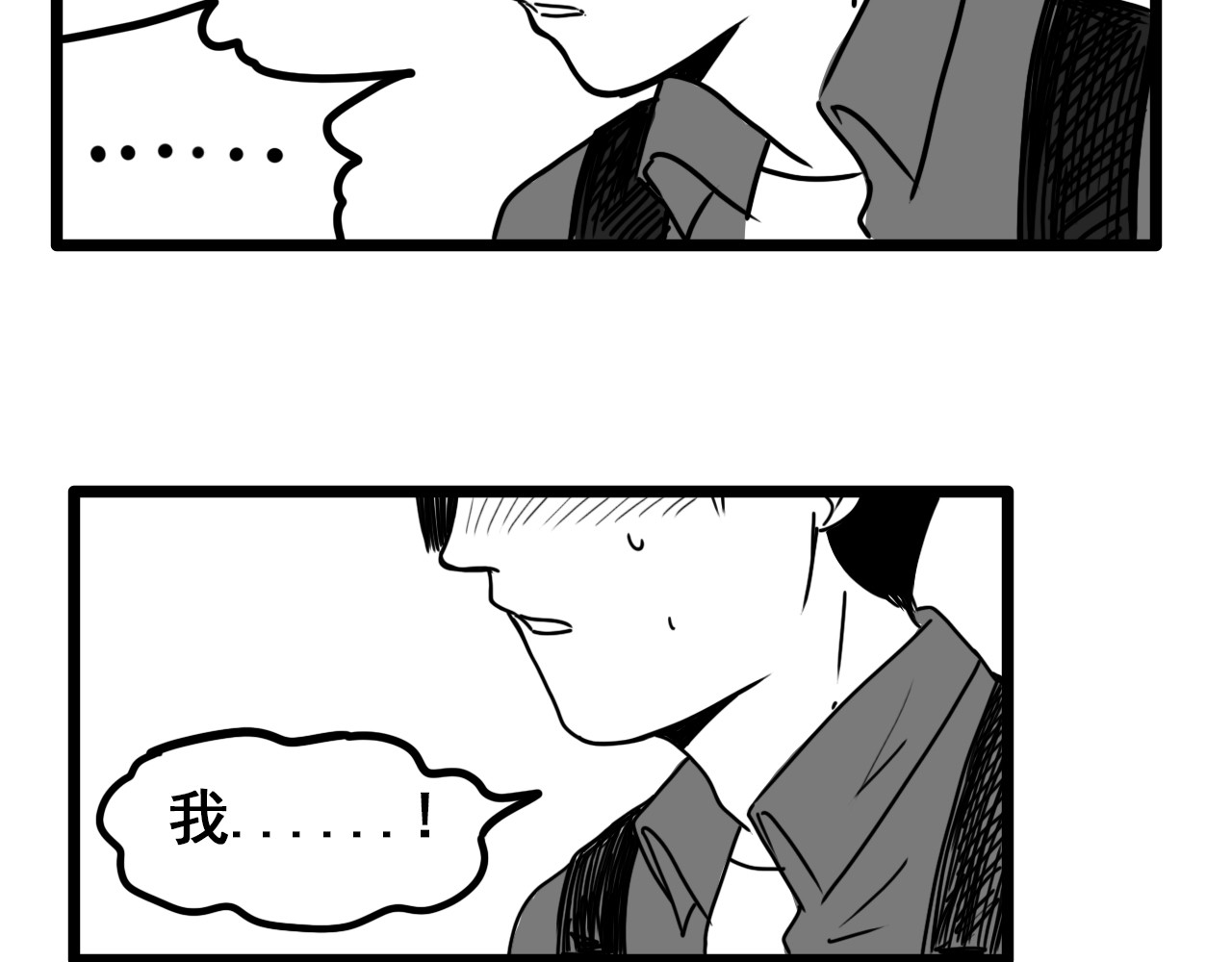 规则 第四话 怀疑 第92页