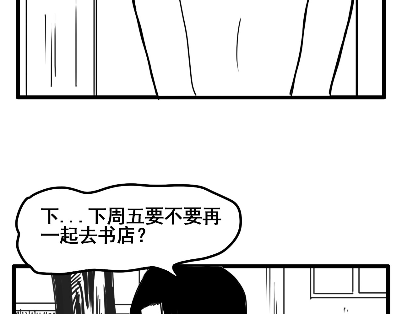 规则 第四话 怀疑 第96页