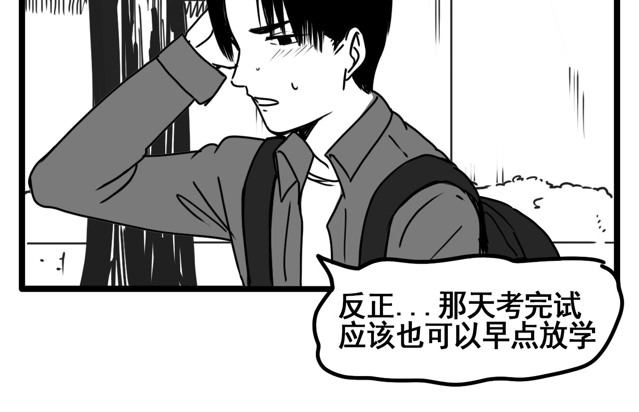 规则 第四话 怀疑 第97页