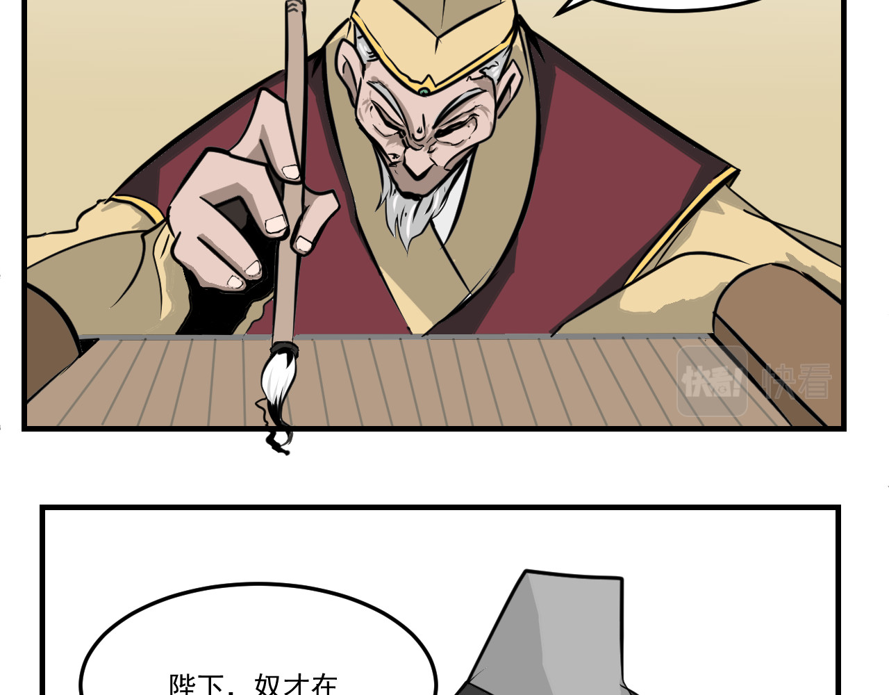闹花灯 第五话 第11页