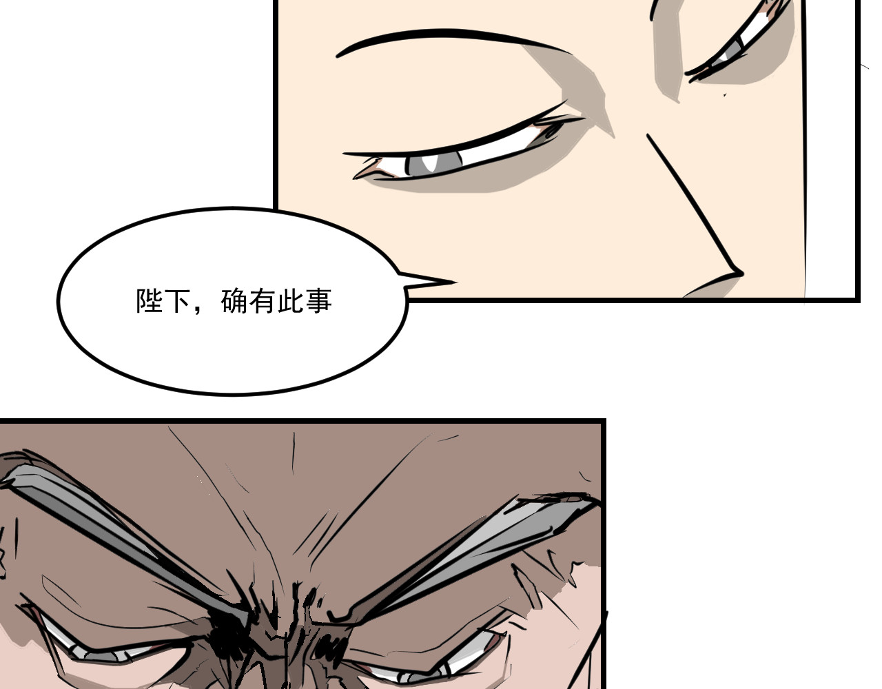 闹花灯 第五话 第14页