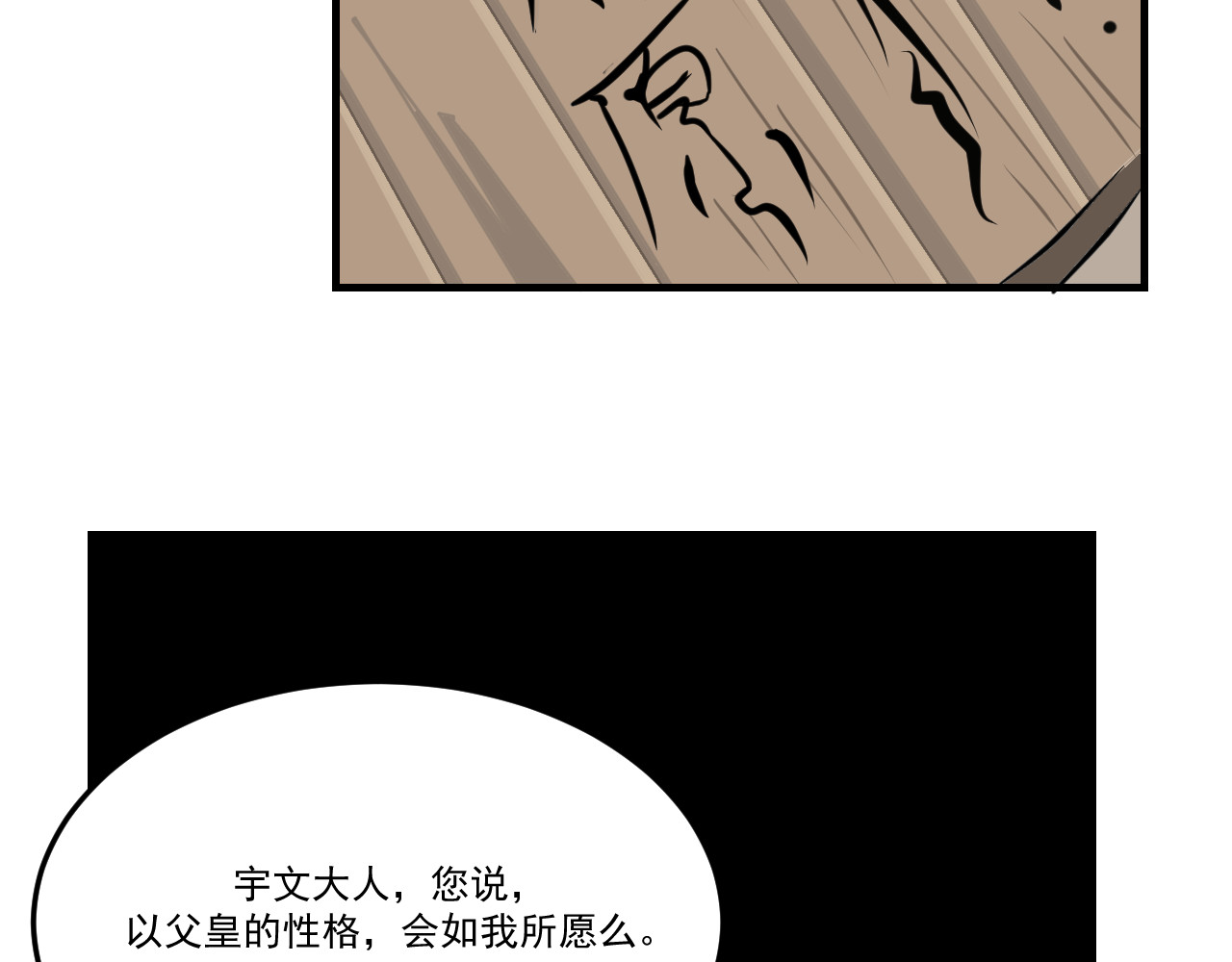 闹花灯 第五话 第16页