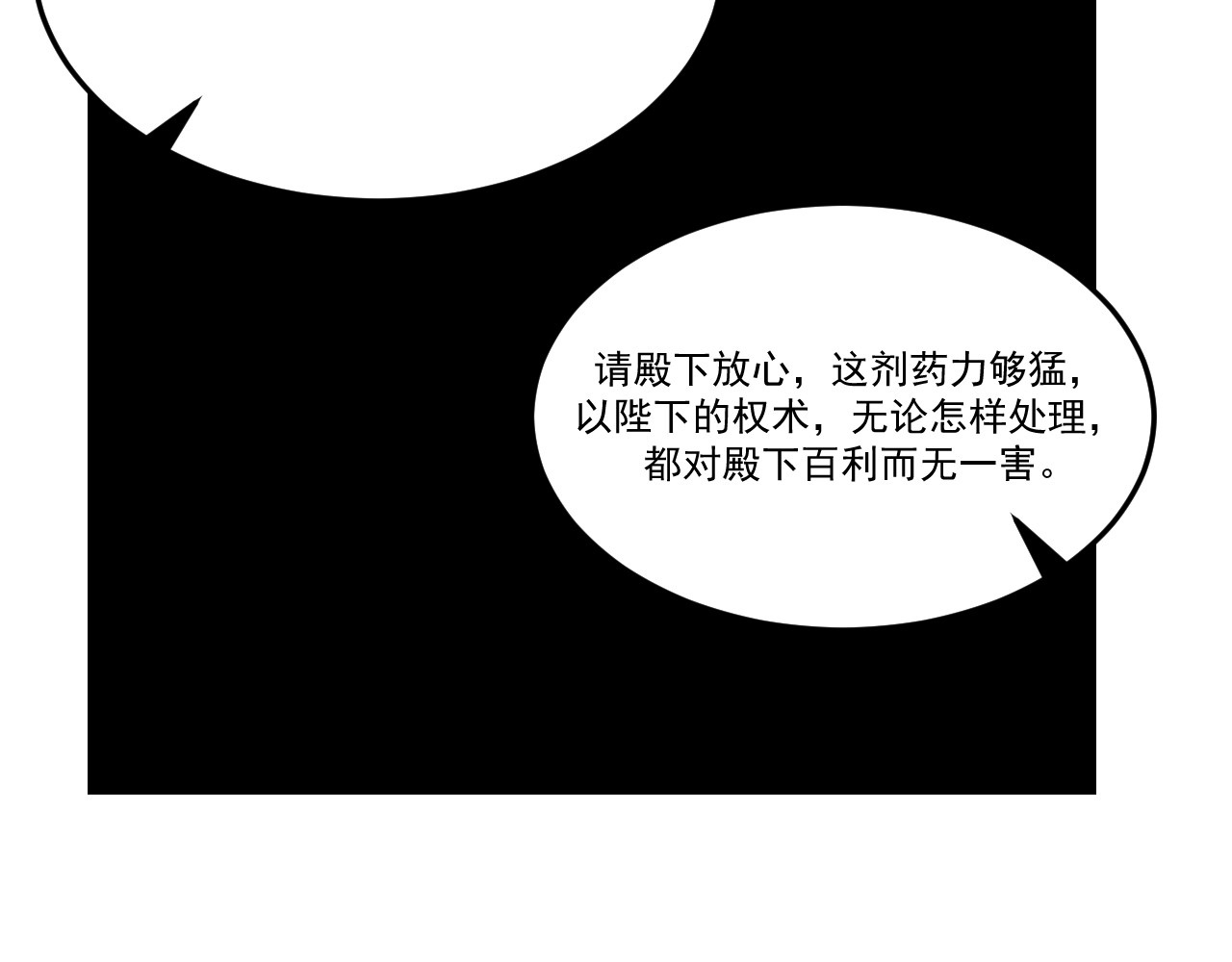 闹花灯 第五话 第17页
