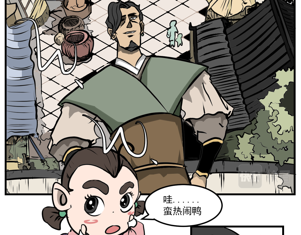 闹花灯 第五话 第19页