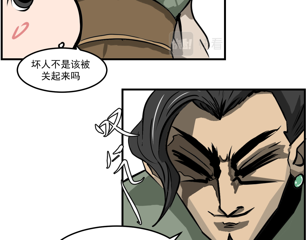 闹花灯 第五话 第25页