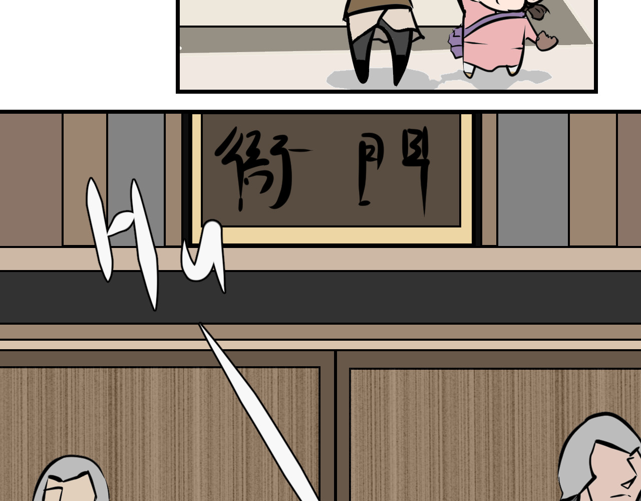 闹花灯 第五话 第29页