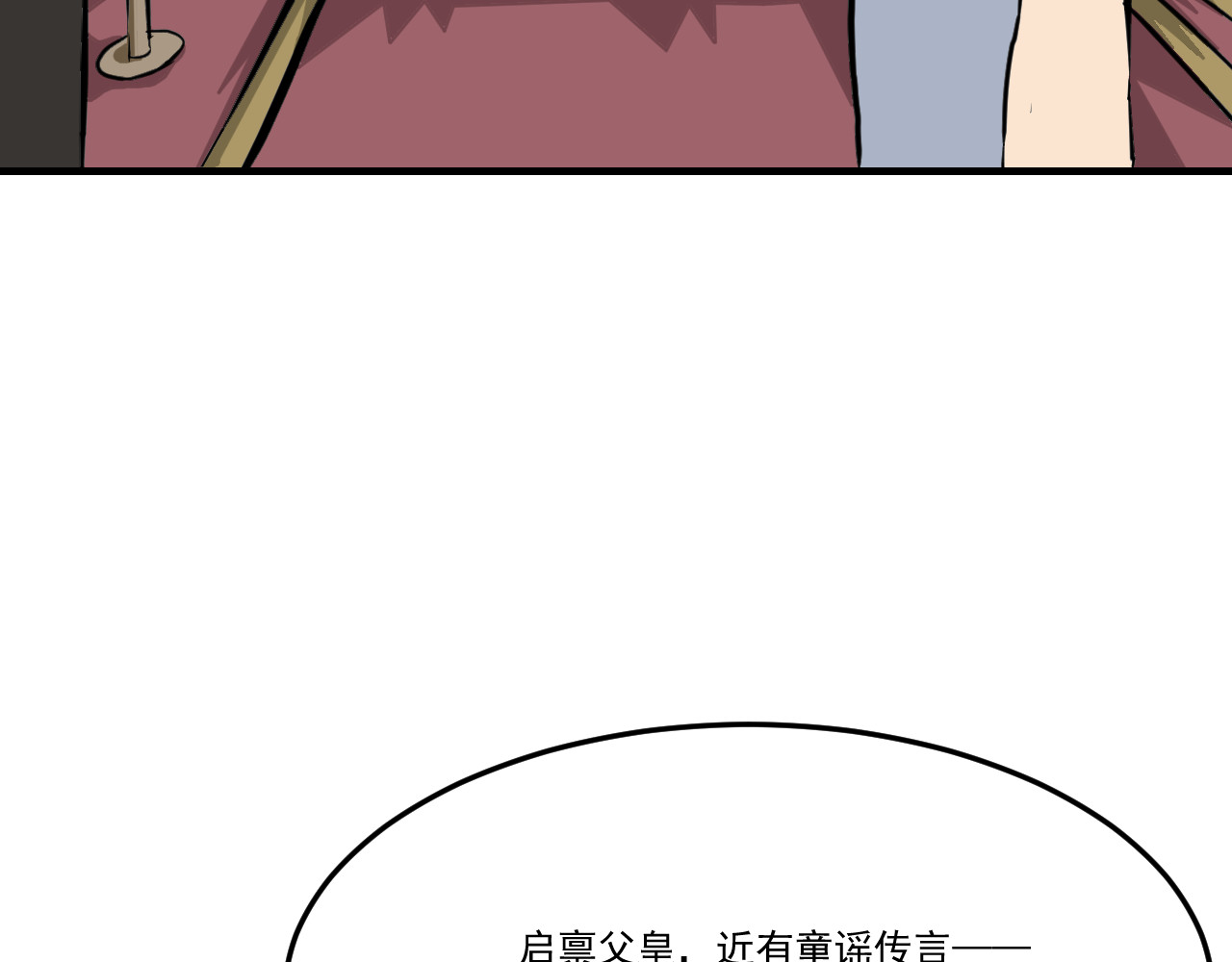 闹花灯 第五话 第4页