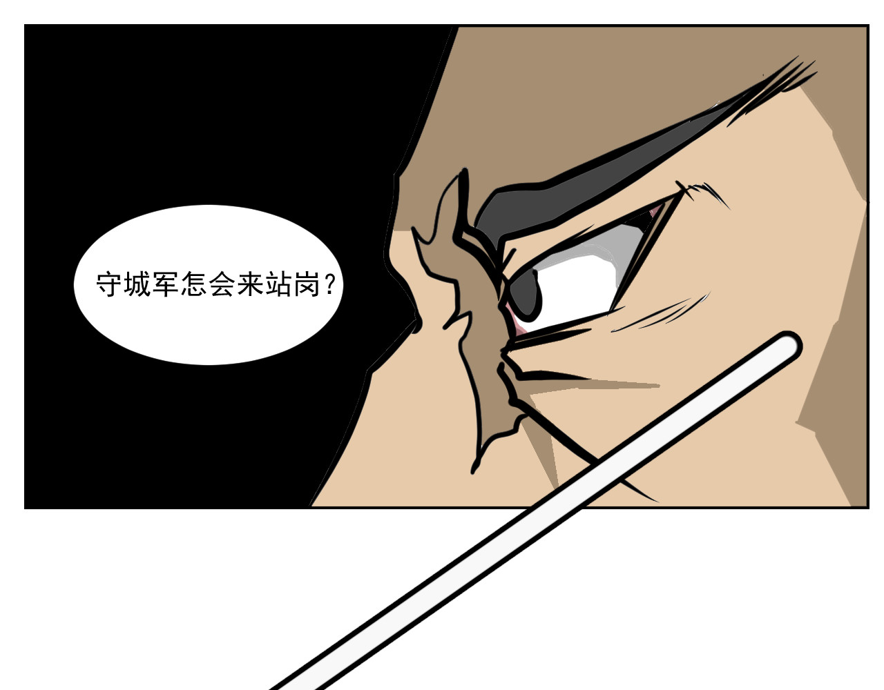 闹花灯 第五话 第33页