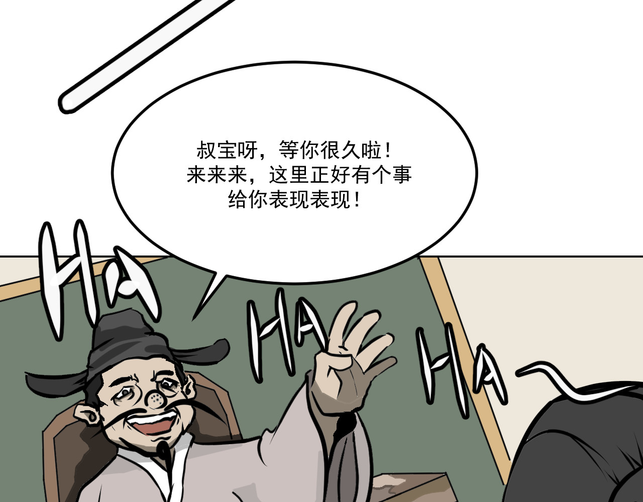 闹花灯 第五话 第34页