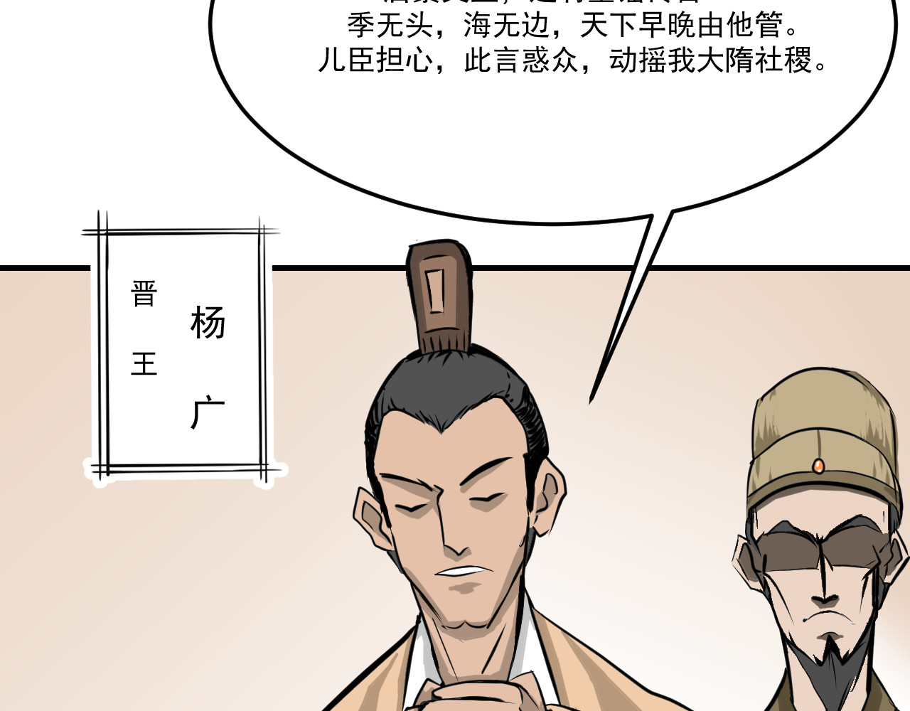 闹花灯 第五话 第5页
