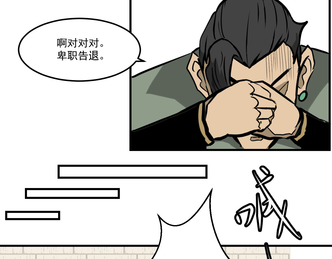 闹花灯 第五话 第41页