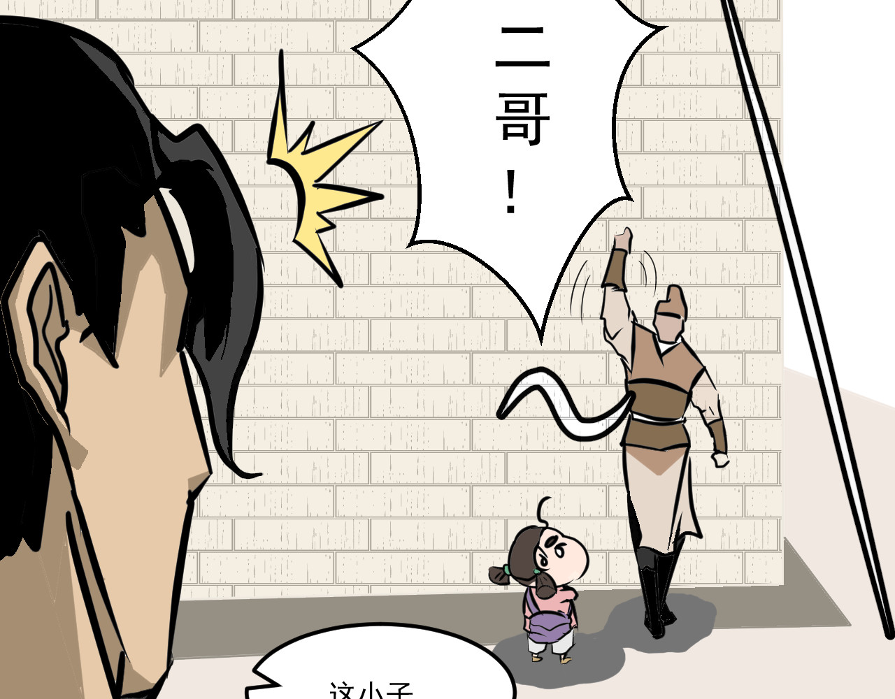 闹花灯 第五话 第42页