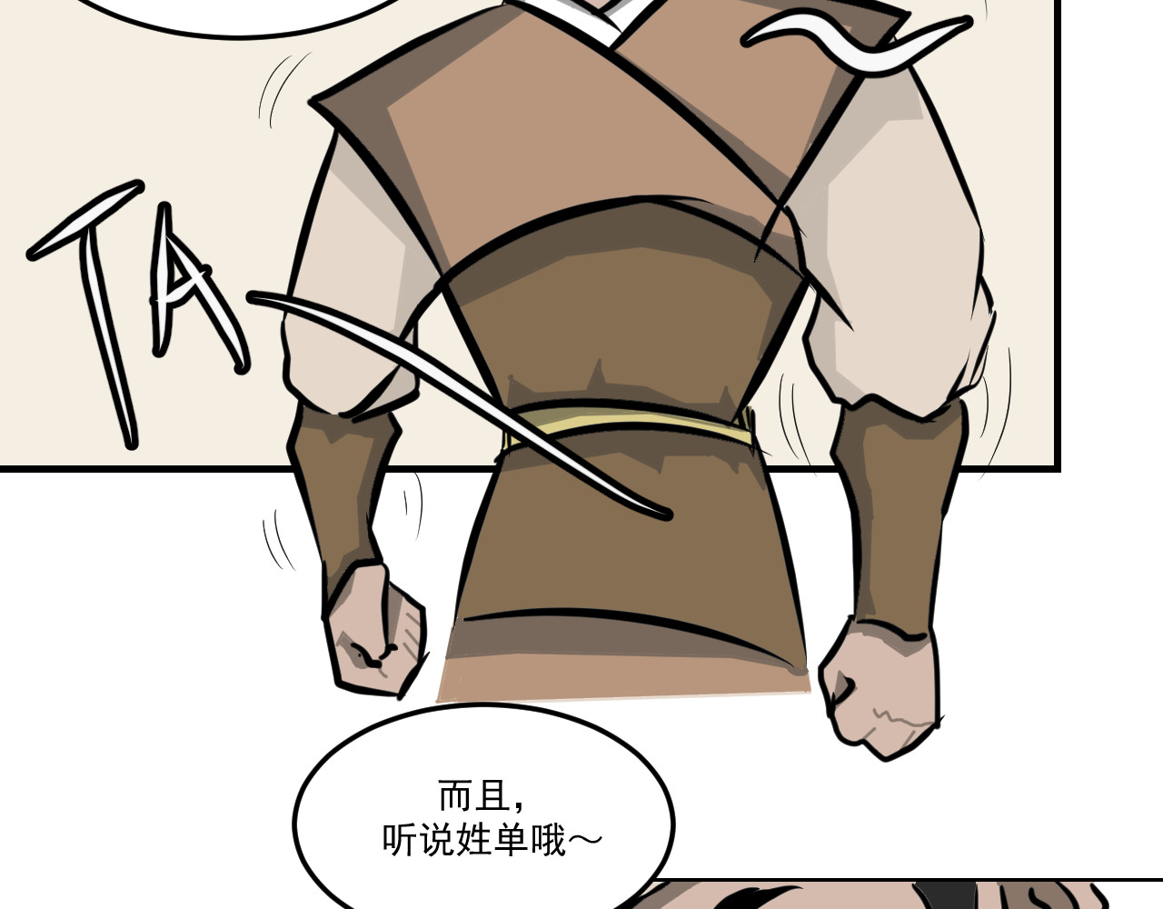 闹花灯 第五话 第44页