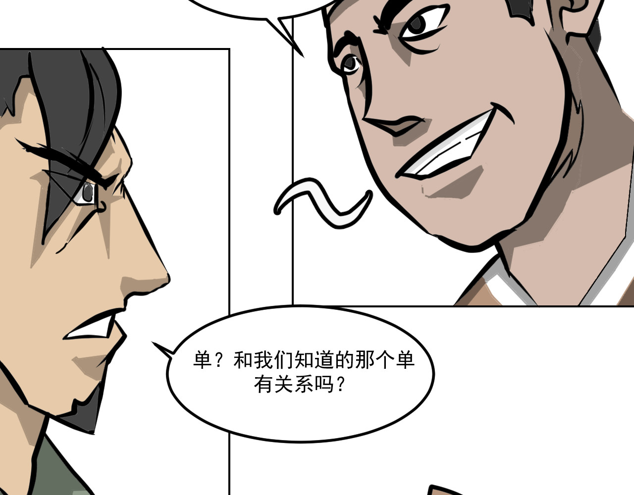 闹花灯 第五话 第45页
