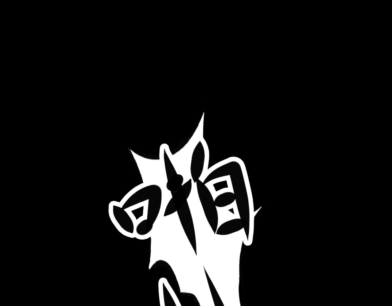 闹花灯 第五话 第48页
