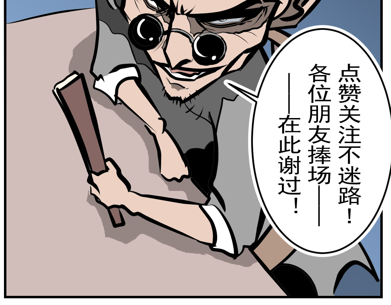 闹花灯 第五话 第52页