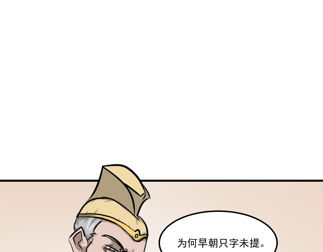 闹花灯 第五话 第7页