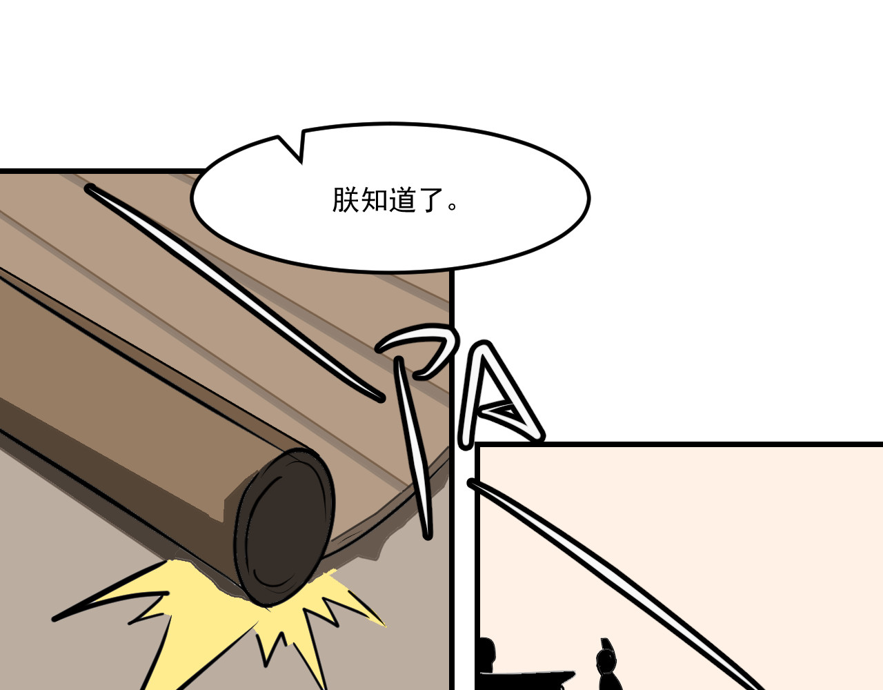 闹花灯 第五话 第9页