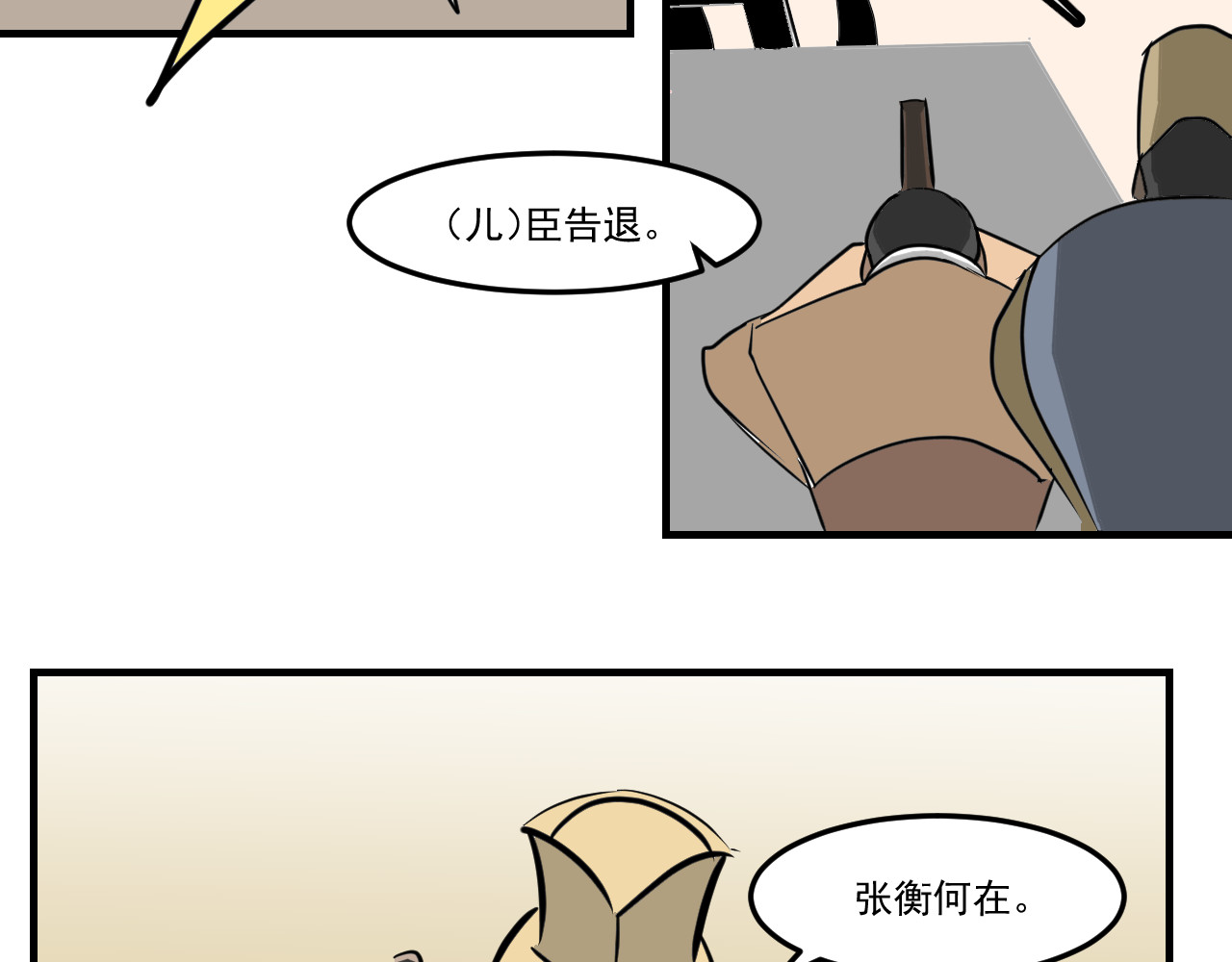 闹花灯 第五话 第10页