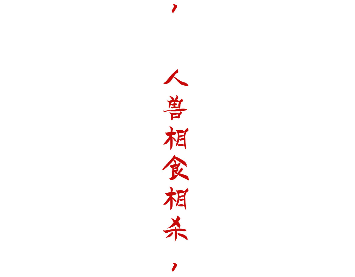 点龙惊 第3页