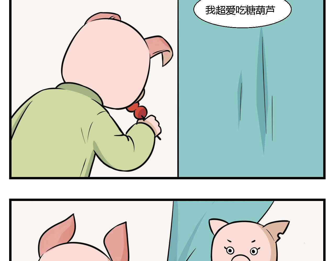灵境之门 第2页