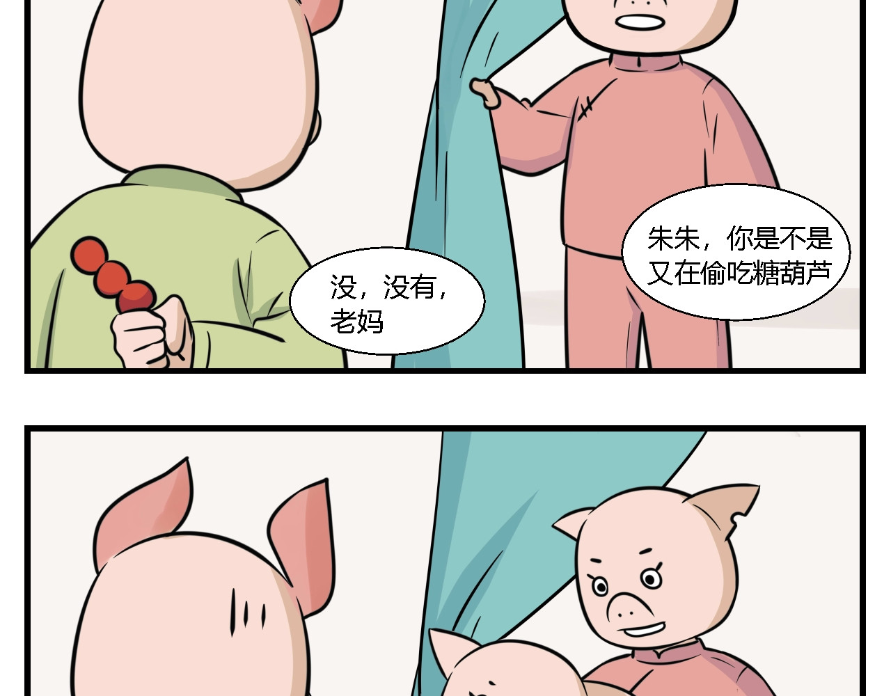 灵境之门 第3页