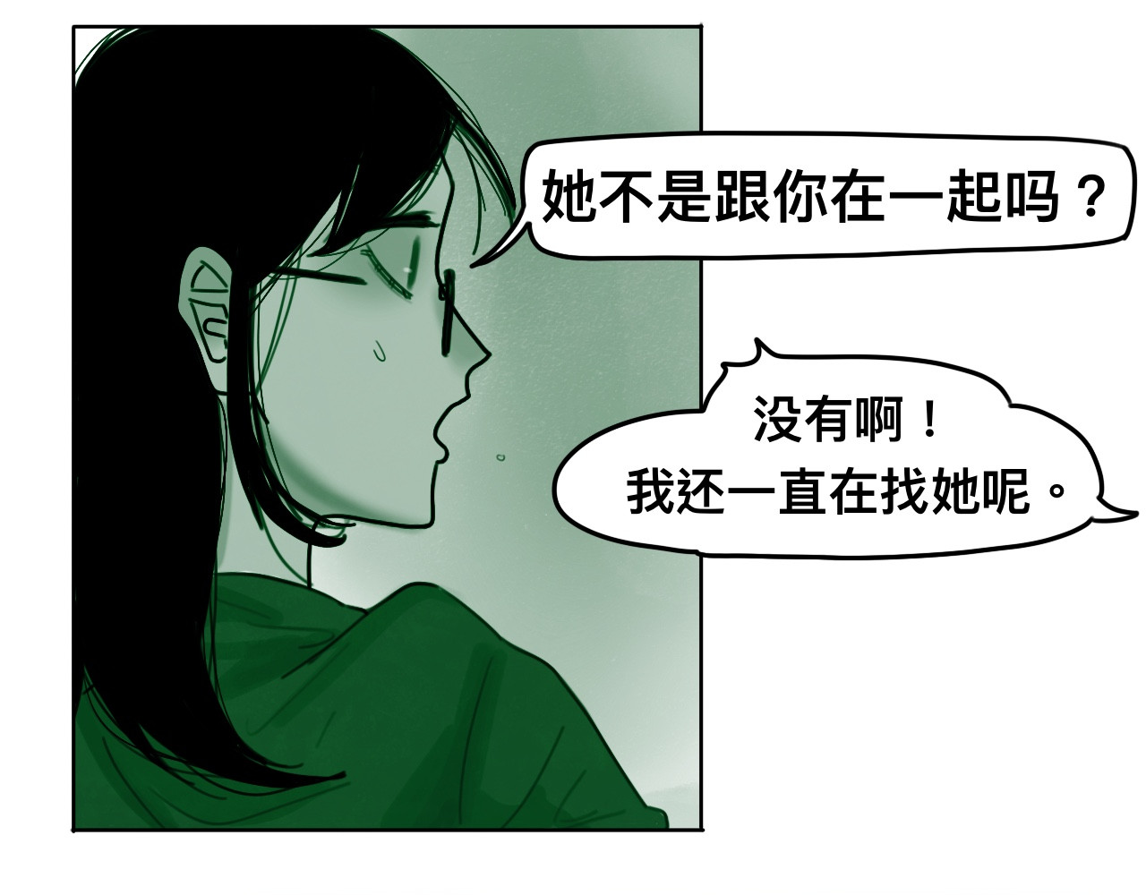 ICONIC 体育真累【1】 第11页
