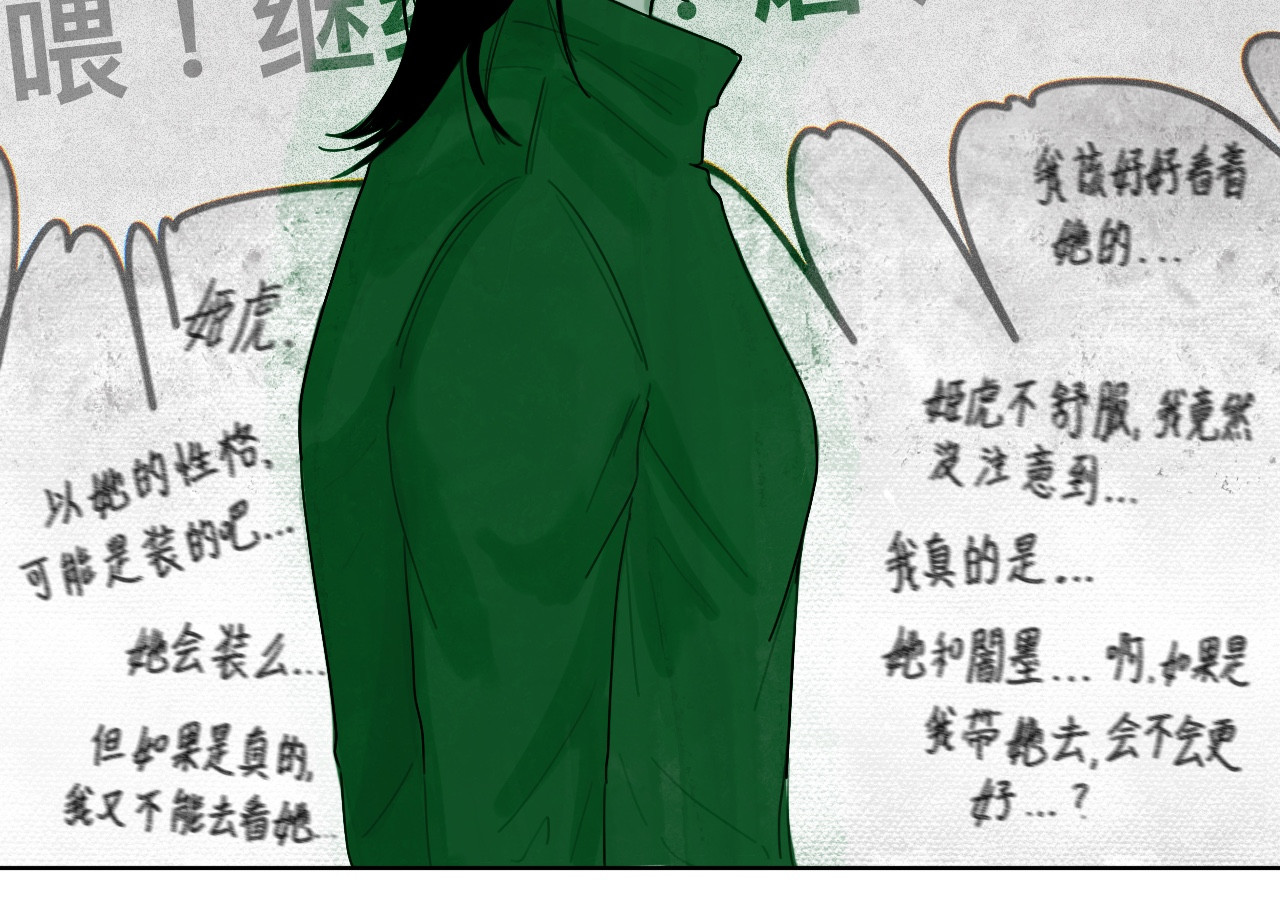 ICONIC 体育真累【1】 第15页