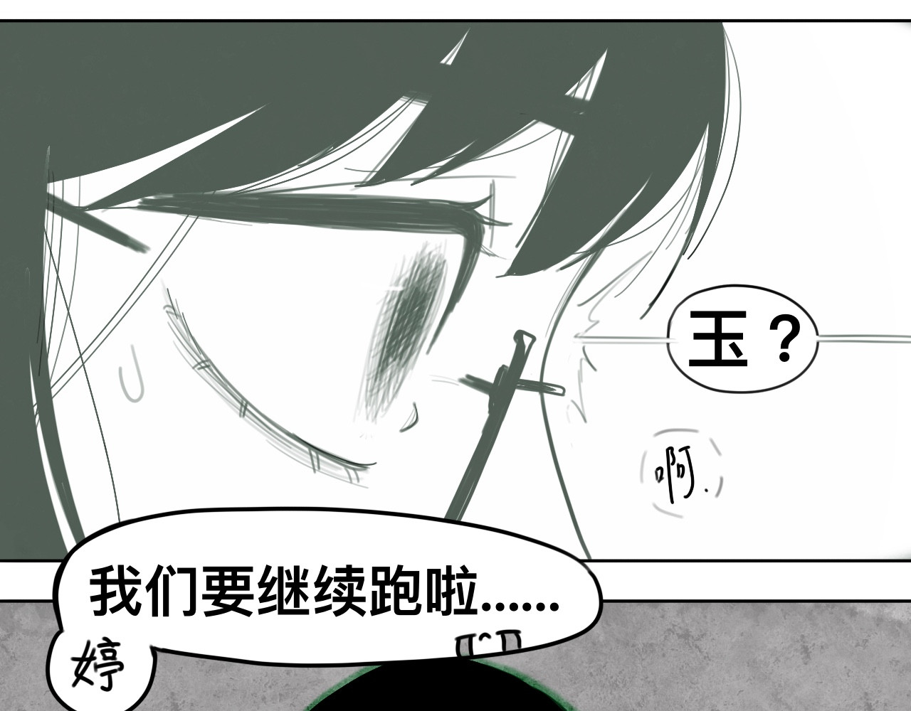 ICONIC 体育真累【1】 第16页