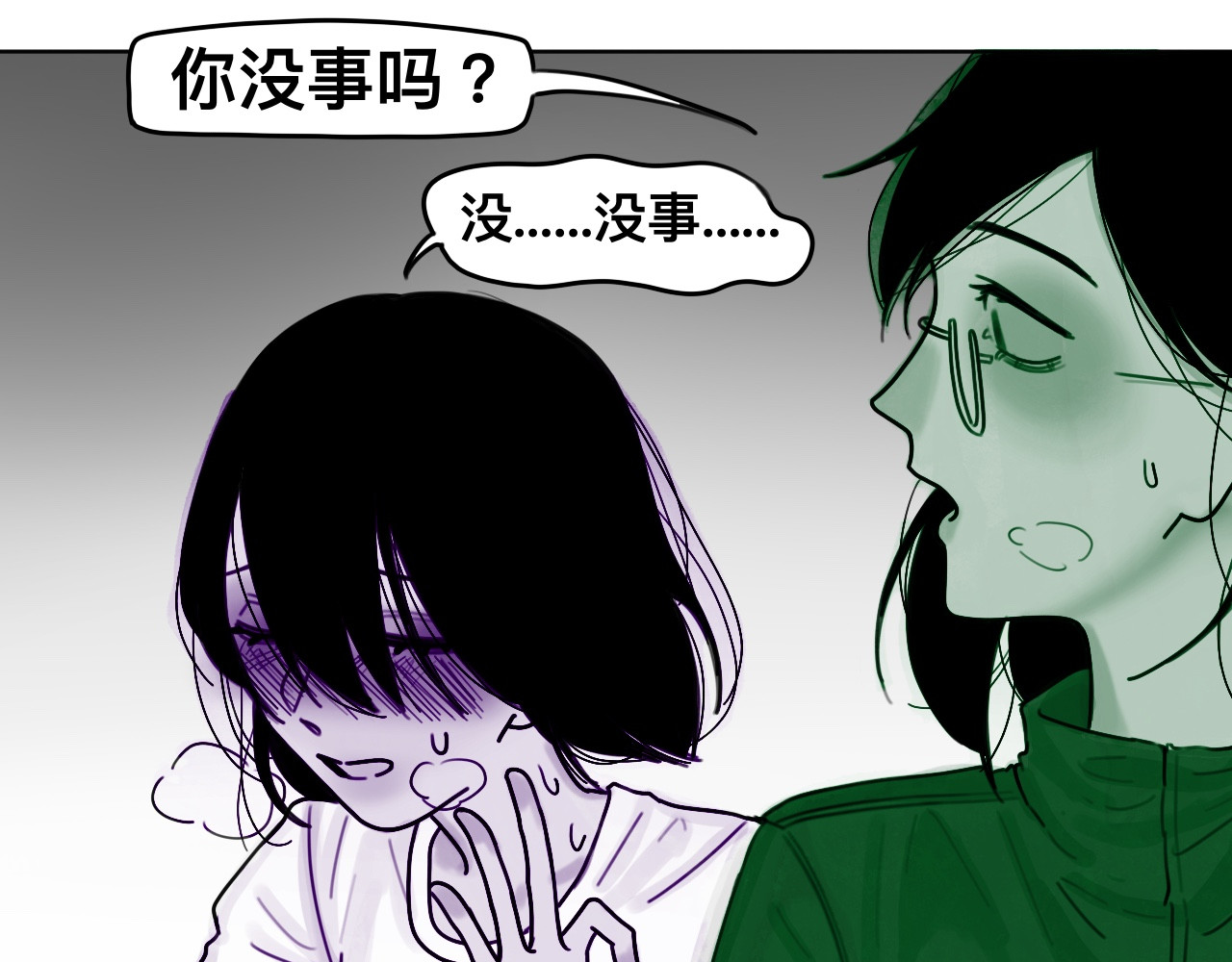 ICONIC 体育真累【1】 第6页