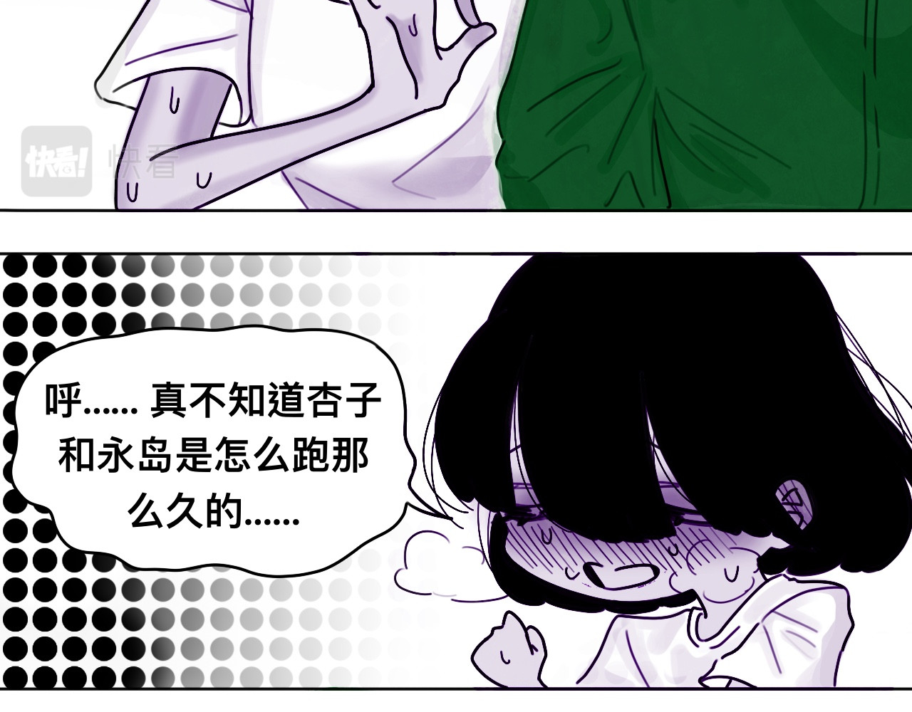 ICONIC 体育真累【1】 第7页
