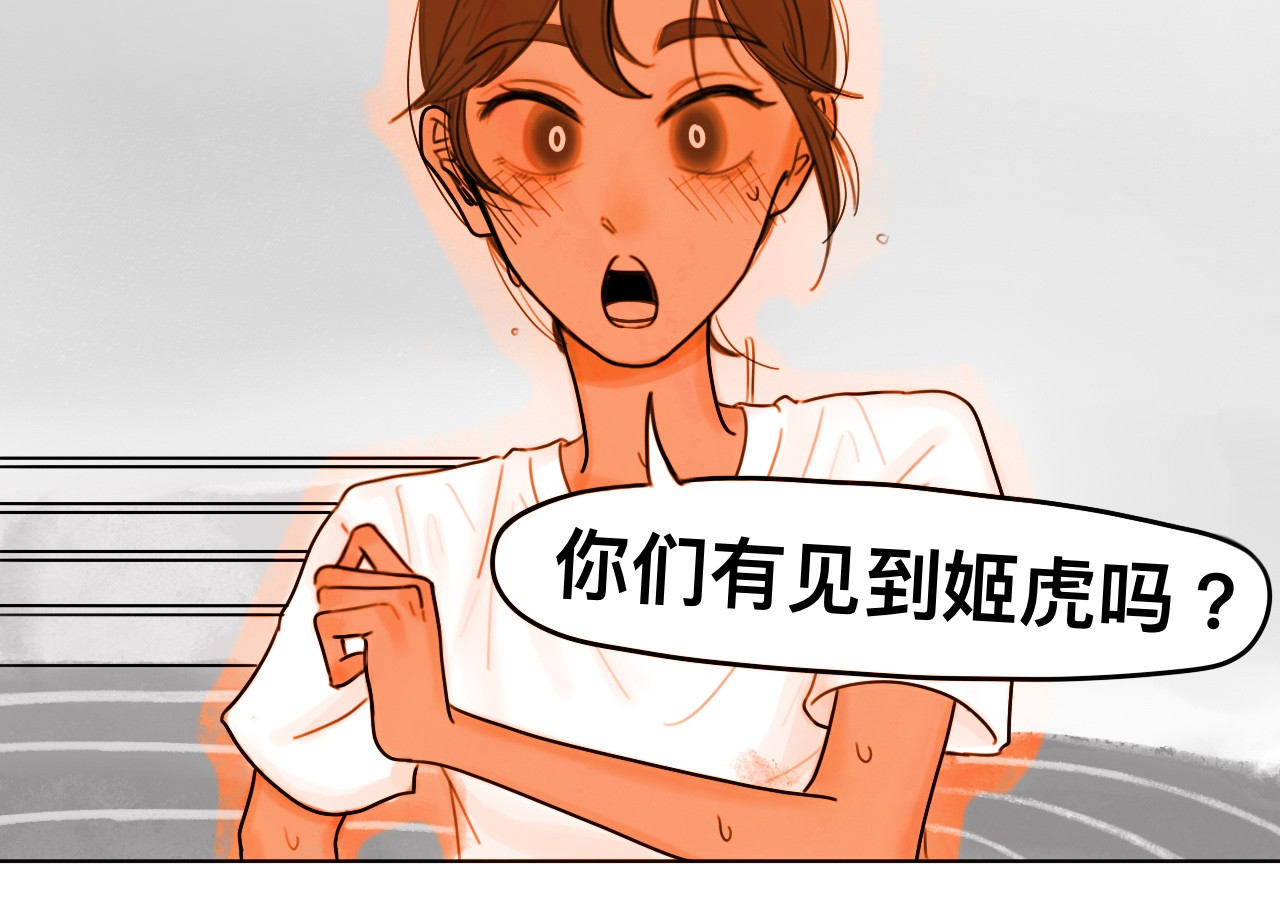 ICONIC 体育真累【1】 第10页