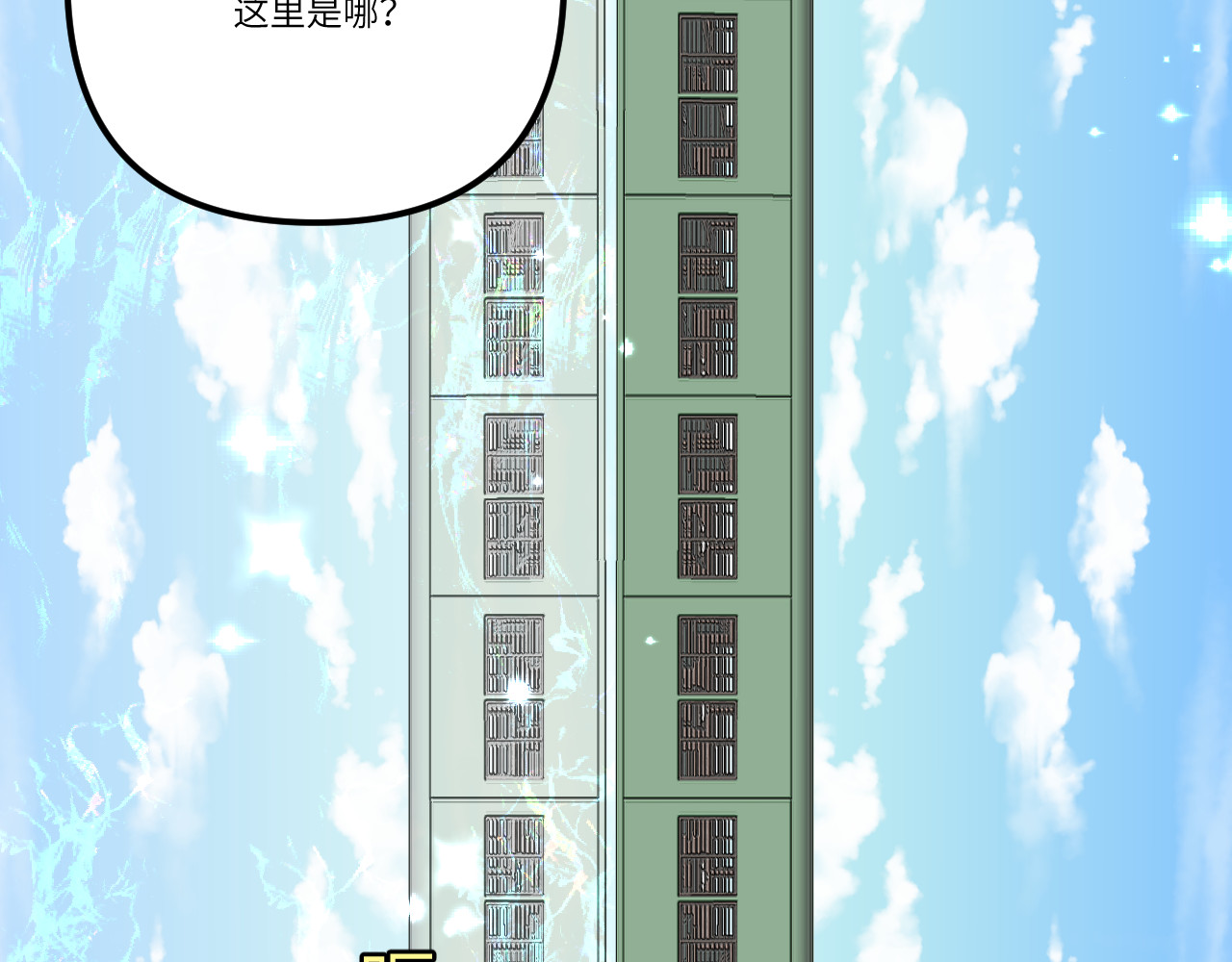 你很重要 你很重要 第110页