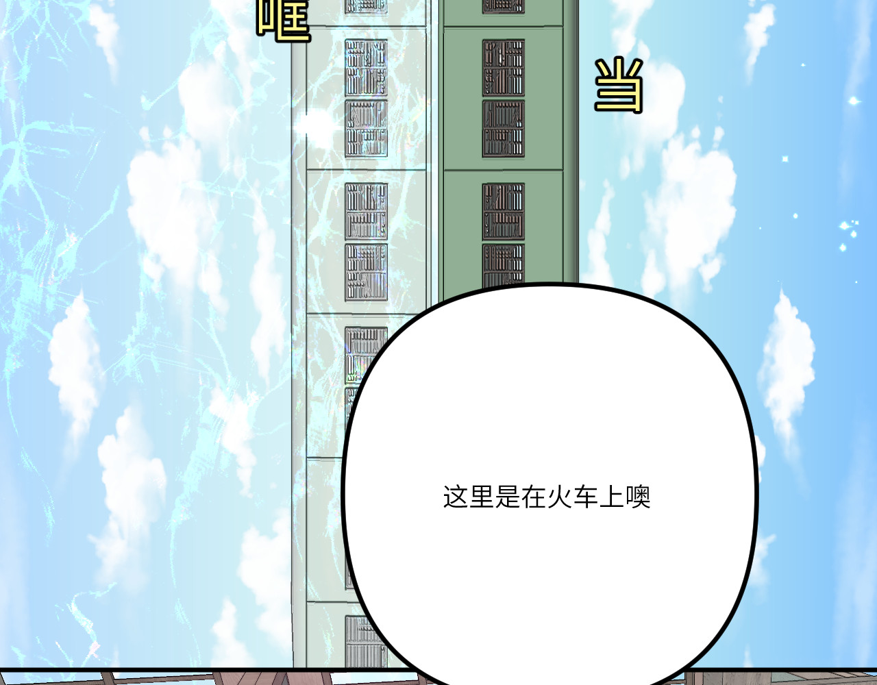 你很重要 你很重要 第111页