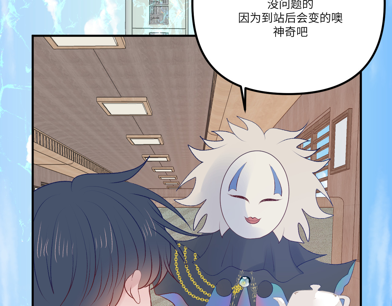 你很重要 你很重要 第114页