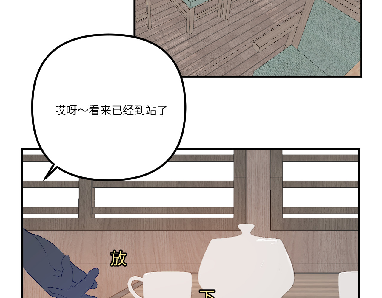 你很重要 你很重要 第117页